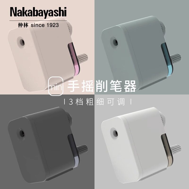 日本nakabayashi仲林速写削笔器小学生铅笔卷笔刀削笔刀转笔刀手摇动铅笔刀彩铅云峰削笔机刨笔机图片