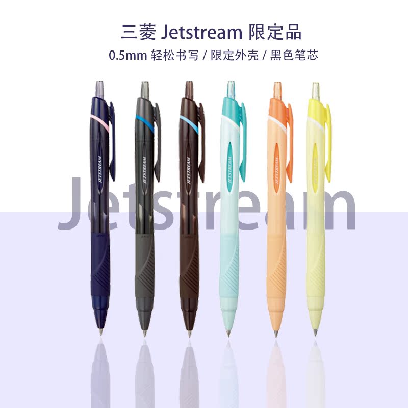 UNI三菱铅笔圆珠笔sxn-150圆珠笔芯中学生Jetstream0.5mm黑色原子笔0.38办公子弹头按动书写中油笔0.7/1.0 文具电教/文化用品/商务用品 中性笔 原图主图