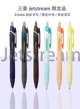 UNI三菱铅笔圆珠笔sxn-150圆珠笔芯中学生Jetstream0.5mm黑色原子笔0.38办公子弹头按动书写中油笔0.7/1.0