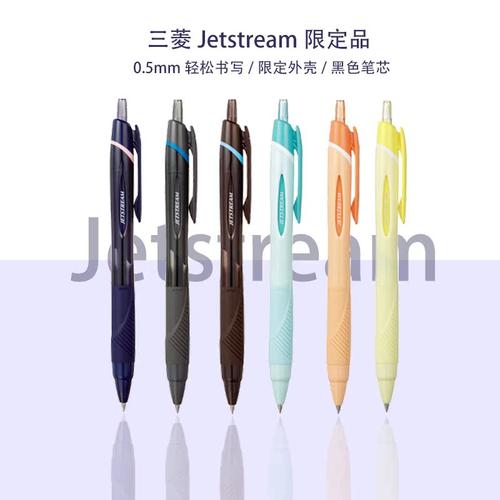 三菱圆珠笔sxn-150多色圆珠笔