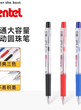 日本Pentel派通BK125圆珠笔油性0.5极细大容量原子笔按动圆珠笔学生用办公按压式圆珠笔书写顺滑黑色