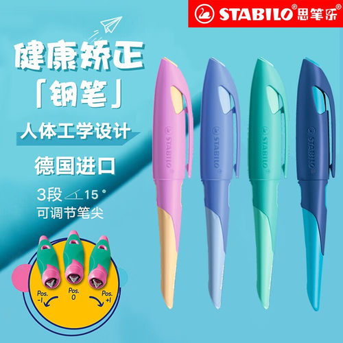 stabilo思笔乐扭扭乐钢笔礼盒小学生三年级专用练字硬笔书法可替换笔尖儿童正姿墨囊可擦纯蓝高档颜值