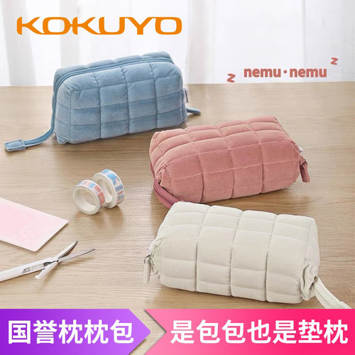 日本kokuyo国誉NEMU枕枕包