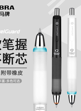 【买1送2】日本ZEBRA斑马自动铅笔不易断芯彩色笔杆活动铅笔可爱0.5mm带橡皮擦头男女学生清新软胶笔握MA93