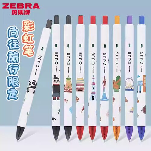日本zebra斑马中性笔向往旅行限定jj6子弹头大容量按动 式黑笔笔芯初中生刷题笔红笔0.5mm考试刷题笔