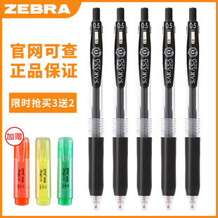 日本ZEBRA斑马笔jj15考试刷题黑笔芯按动学生用签字笔大容量速干水笔正品 sarasa中性笔旗官方舰店官网同款