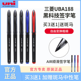 签字笔UBA 日本uniball三菱AIR直液式 188m l顺滑草图笔黑科技中性笔0.5 0.7mm学生用自由控墨黑色水笔文具