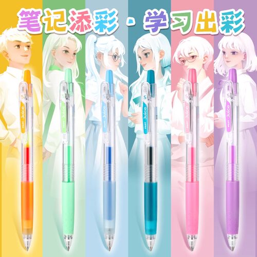 日本百乐按动中性笔24色可选