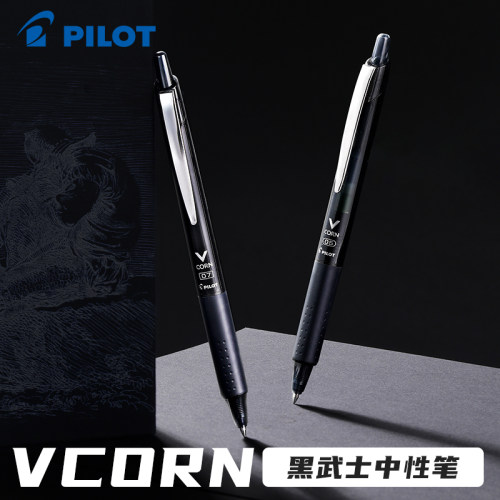 日本PILOT百乐中性笔黑武士走珠笔LVKN-15EF按动黑笔签字办公笔Vcorn威宝学生0.5mm中性黑色笔芯文具