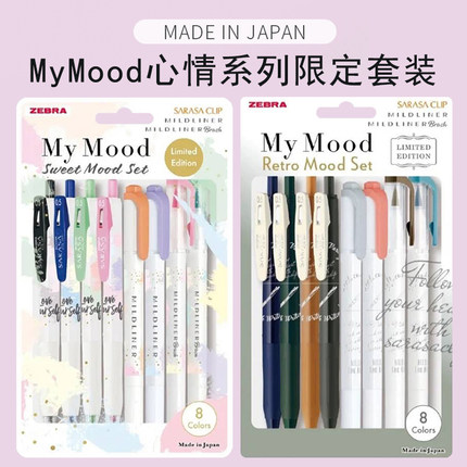 日本ZEBRA斑马中性笔jj15甜心限定款套装双头荧光笔软头黑色按动水笔学生彩色中性笔做笔记专用心情系列