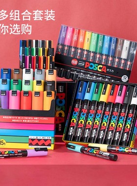 日本UNI三菱POSCA丙烯马克笔PC-3M/1M动漫绘画水性笔POP广告笔海报涂鸦笔24色学生美术生专用彩笔套装画鞋用
