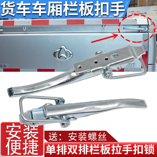 适配长安神骐F30后栏板拉手挡板扣手皮卡F30货箱边板拉手车厢把手