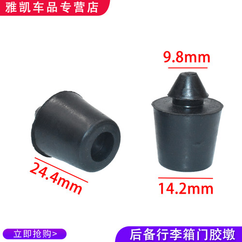 适配别克|昂科拉/昂科威|创酷车门后备行李箱门胶墩|升举门缓冲块