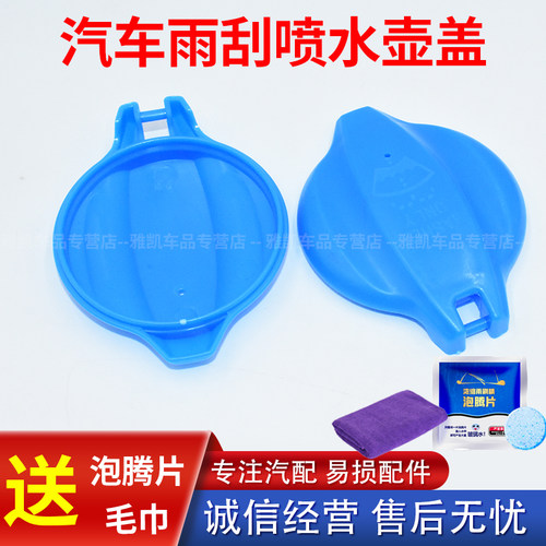 舒语现代全新朗动水壶盖