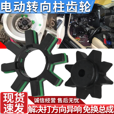 适用于普瑞维亚PREVIA/TARAGO大霸王方向机管柱电子马达齿轮修包