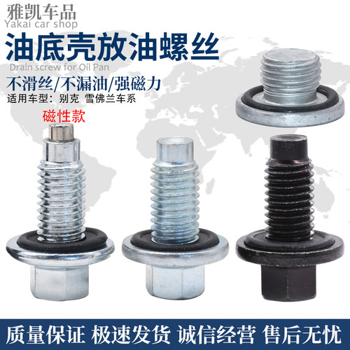 适用赛欧3爱唯欧赛欧3爱唯欧