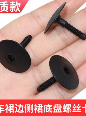 适配宝马320i 328i 335i330i340iM3车身底板饰件侧裙底边护板卡扣