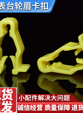 适配印尼雅马哈NMAX155 NVX155 XMAX300左右大盾固定黄色卡扣夹子