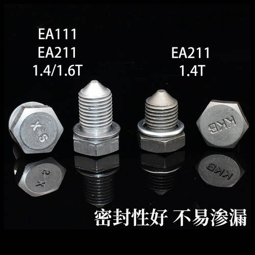 适用大众凌渡波罗朗逸速腾 EA211 1.4T 1.6T 油底壳机油放油螺丝 - 封面