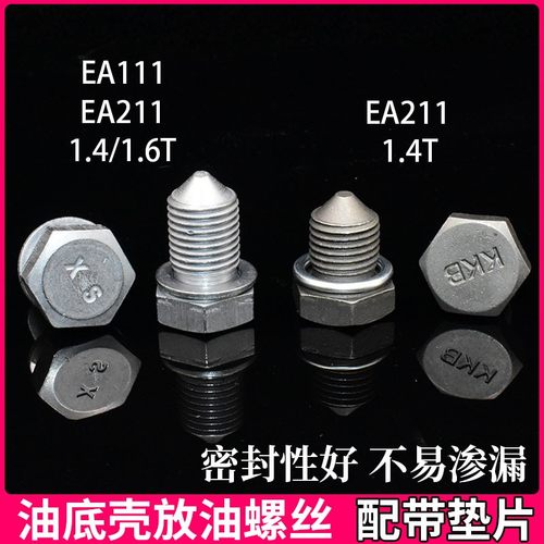 适用大众凌渡波罗朗逸速腾