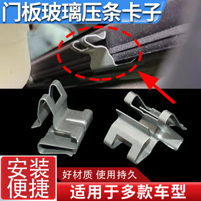 适用特斯拉Modely Model3 ModelS X车门板内饰玻璃压条铁卡扣卡子