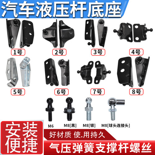 适用于汽车后尾门支杆底座