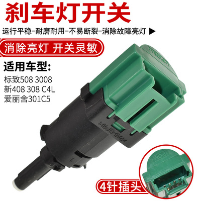 适配标致508制动灯卡扣