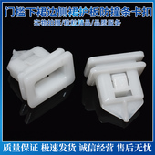 S90 沃尔沃XC60 S60L 汽车门槛下裙边侧裙护板底边防撞条卡扣卡子