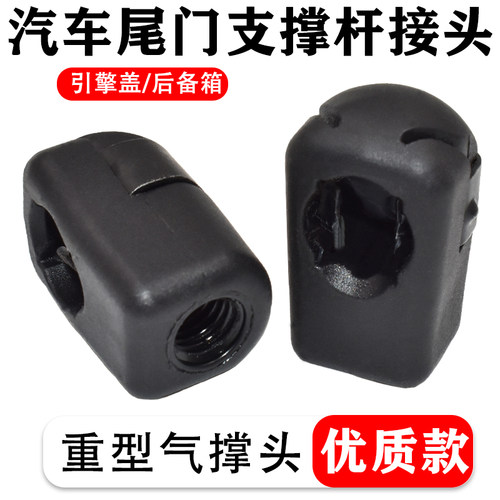 适配汽车额前机盖支撑零件