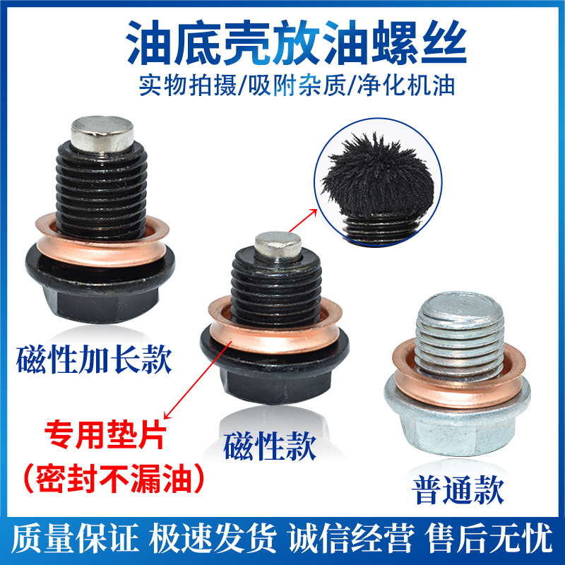 逍客奇骏骊威天籁新款阳光轩逸骐达玛驰启辰楼兰放油螺丝垫片铜圈