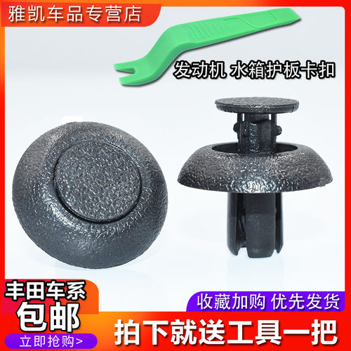 适配丰田汉兰达卡罗拉皇冠