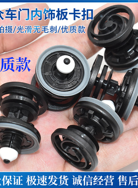 适用大众新速腾途安迈腾帕萨特CC7高尔夫6门板卡扣内饰板车门卡子