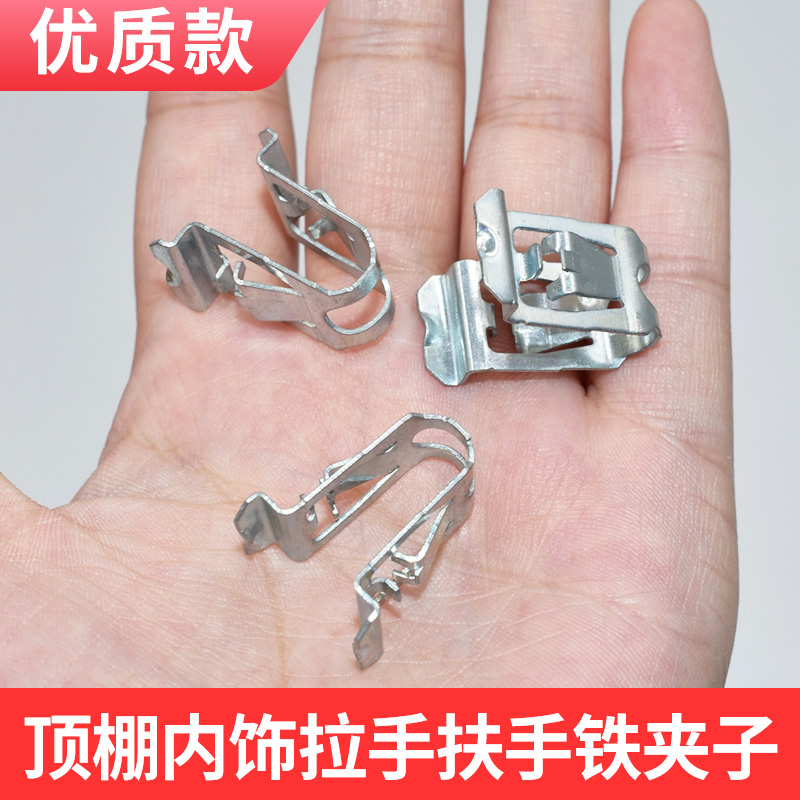 适配宝马5系1系3系7系X5X6X1X3X4汽车遮光遮阳板固定金属铁夹卡扣