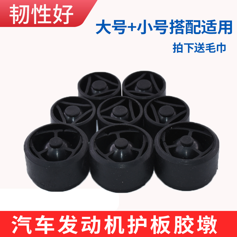 适配奥迪A3A4L A6LA8LQ5Q3TT发动机上护板胶墩引擎盖板罩胶垫胶套