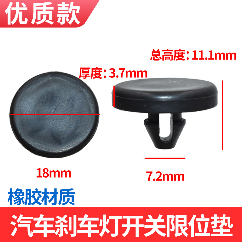 适用力帆520刹车灯开关胶粒