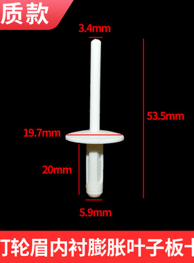 适配于宝马白色X5X6X1X3叶子挡泥板内衬轮眉抽芯铆钉卡扣卡子