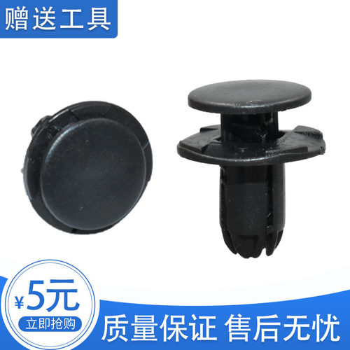适用于现代瑞纳悦纳领动名图途胜IX2535挡泥板保险杠水箱护板卡扣