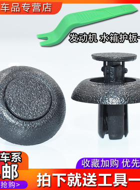 适配雷克萨斯ES240 ES250 ES350 IS300 RX270水箱上护板卡子卡扣