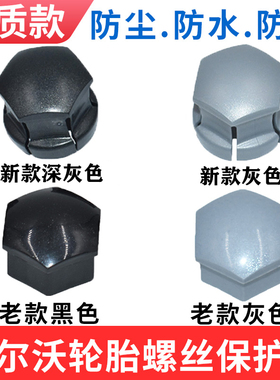 适配VOLVO沃尔沃XC60S60V90V60V40S60原车轮胎螺丝帽轮毂螺丝盖