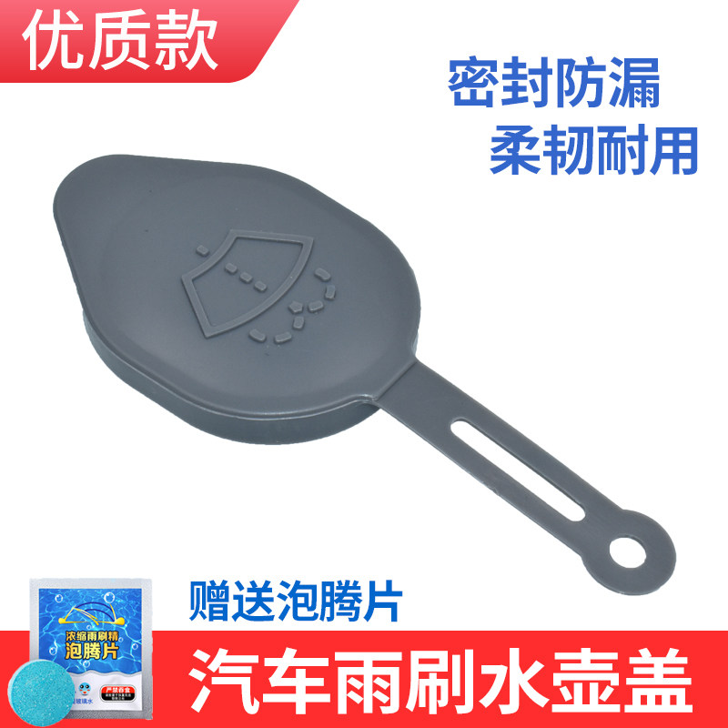 适用英菲尼迪G37G25G35Q70EX25 FX35 FX45雨刮喷水玻璃水壶盖汽车