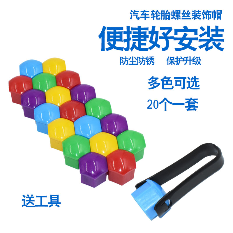 现代名图领动朗动IX25悦纳全新途胜汽车轮毂轮胎螺丝帽保护装饰盖