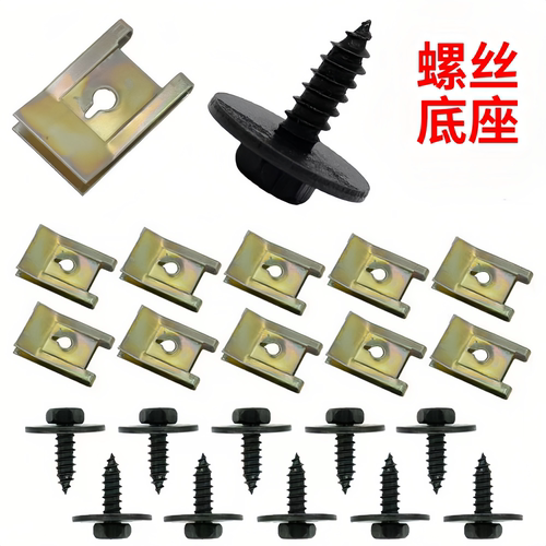 汽车自攻丝螺丝铁片汽车底座固定U型夹叶子板金属卡扣铁片卡子