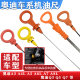 3.0T 2.0T 2.5 A8L 3.2机油尺 标尺 2.4 奥迪A4