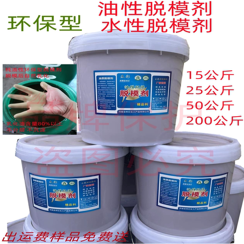 建筑水泥涵管预制件脱模剂