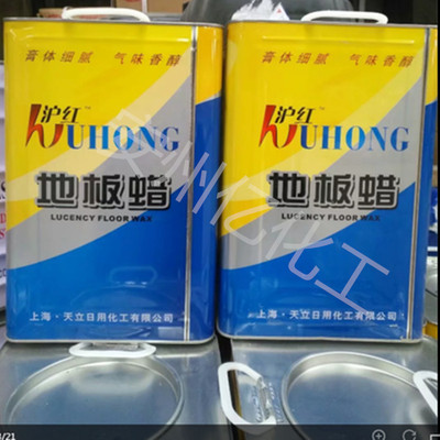 上光蜡抛光蜡水磨石水磨石地板蜡