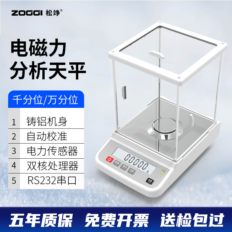 电子分析天平0.1mg万分之一电子天平0.0001实验精密天平秤0.001g