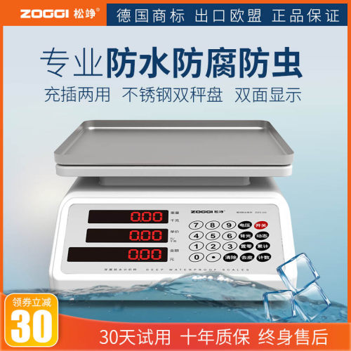 防水计价秤商用小型电子秤水果超市台称30kg卖菜海鲜水产秤重