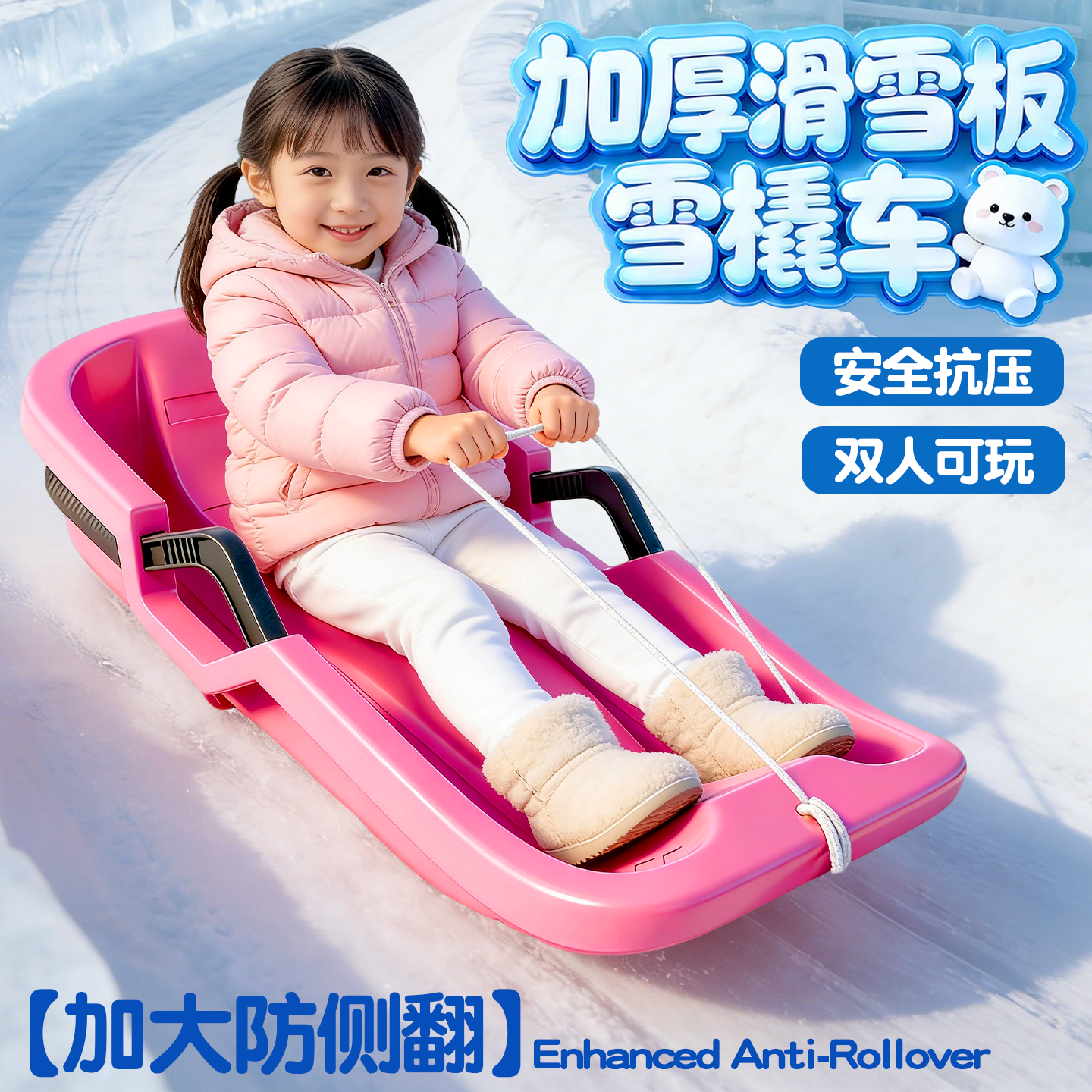 滑雪板儿童加厚耐磨成人雪橇车爬犁滑草板户外装备滑沙板玩雪工具,户外/登山/野营/旅行用品,单板滑雪板,淘宝优惠券,粉丝福利购,淘宝优惠卷