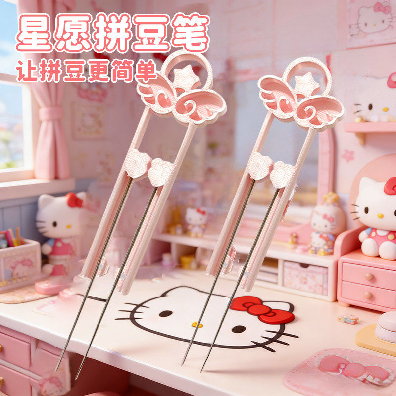 一条咸鱼省力拼豆镊子2.6小豆双针星愿60拼豆镊子双针豆笔拼豆铲,玩具/童车/益智/积木/模型,拼豆/拼豆工具,淘宝优惠券,粉丝福利购,淘宝优惠卷