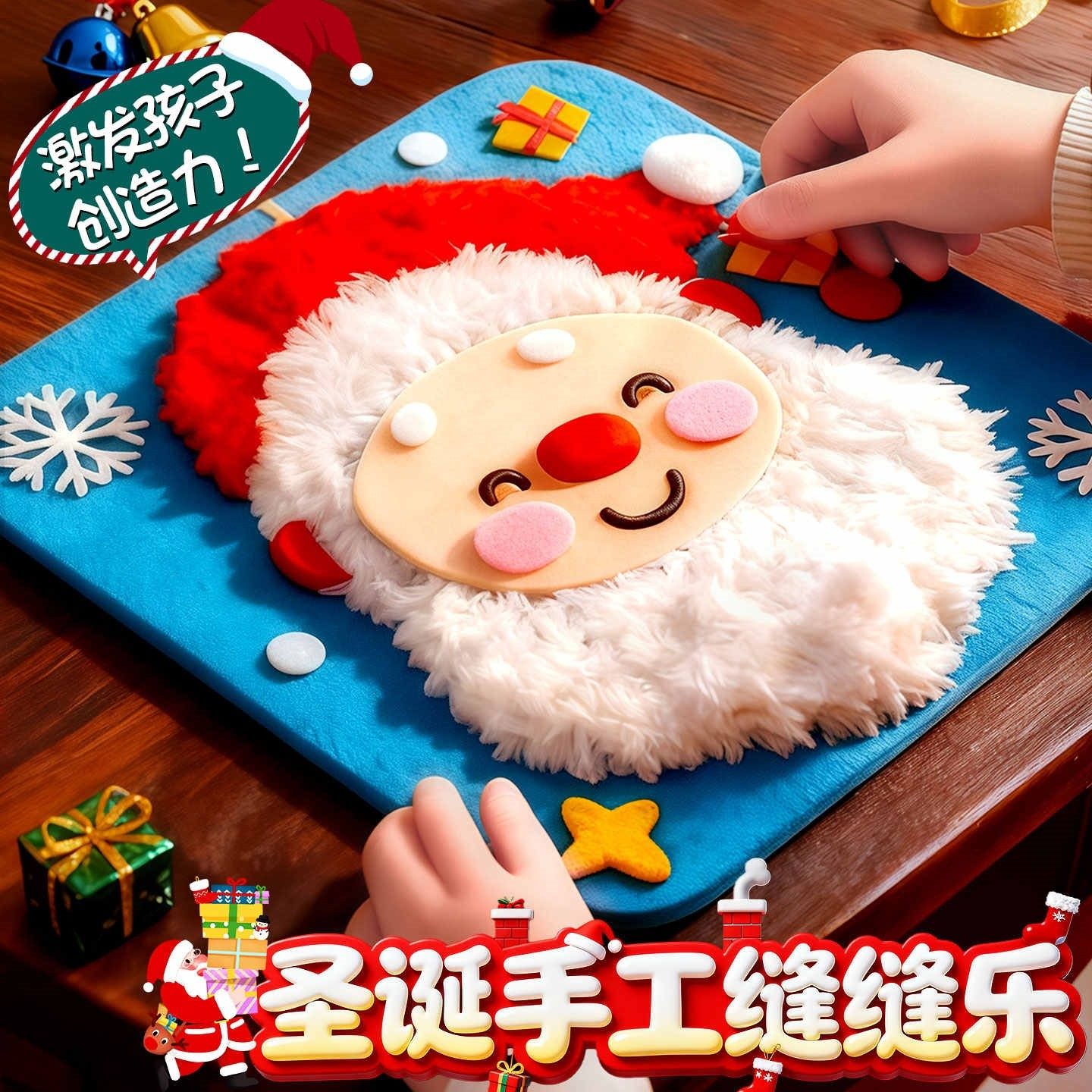 儿童手工毛线缝缝乐圣诞节礼物幼儿园diy制作材料包女孩子玩具小,玩具/童车/益智/积木/模型,手工创意粘贴类,淘宝优惠券,粉丝福利购,淘宝优惠卷